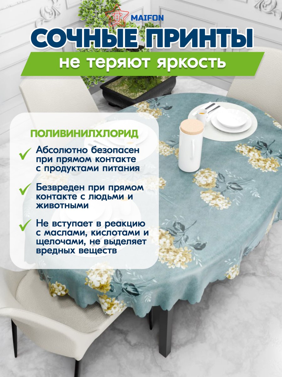 Клеенка на стол Maifon Бабочки